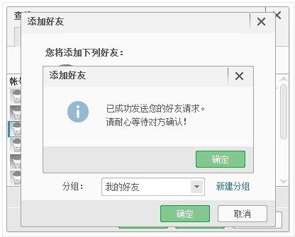 百度传课kk怎么添加好友