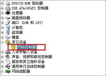 win7系统设备管理器有未知设备怎么办