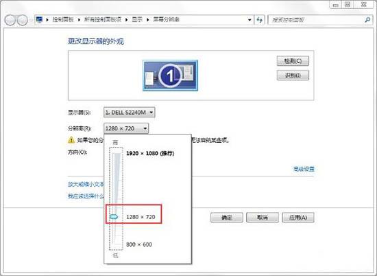 win7电脑分辨率怎么调 win7电脑分辨率调节方法