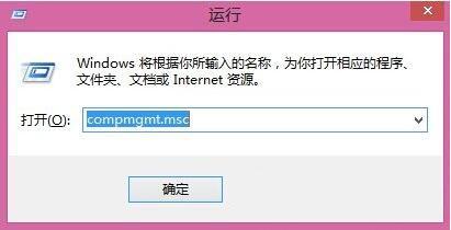 win8系统计算机管理器怎么打开 win8系统计算机管理器打开方法