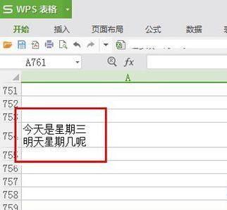 wps表格按enter键不能换行怎么办 wps表格按enter键不能换行解决方法