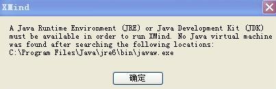XMind 6中缺失安装java环境怎么办