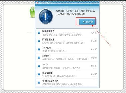 win7电脑域名解析错误105怎么解决 电脑域名解析错误105解决方法