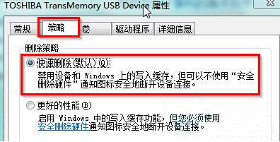 win7系统移动硬盘无法弹出怎么办 win7系统移动硬盘无法弹出解决方法