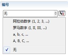 如何给XMind 主题编上编号