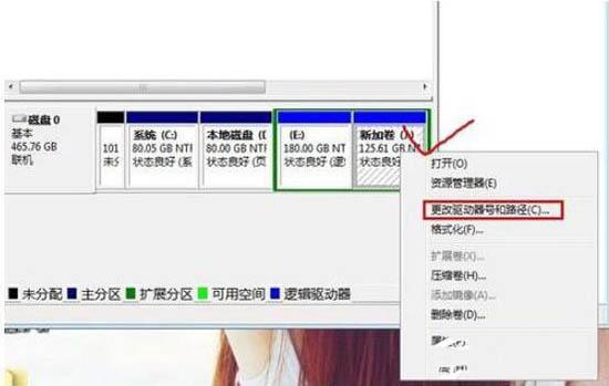 win7电脑如何更改盘符 win7电脑更改盘符操作步骤
