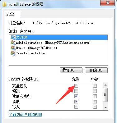 win7系统提示rundll32已停止工作怎么办