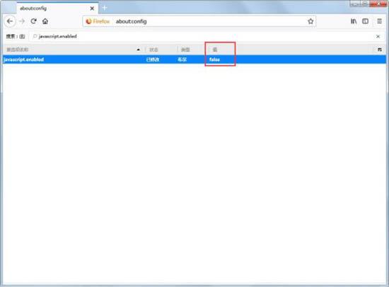 win7系统火狐浏览器怎么禁用javascript