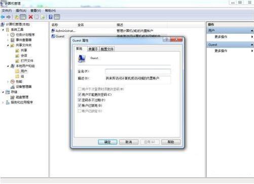 win7系统怎么防止别人偷窥电脑