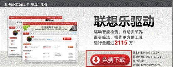 win7系统设备管理器有未知设备怎么办