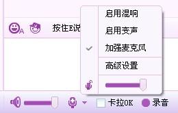yy语音怎么设置卡拉ok模式 yy语音卡拉ok模式设置教程