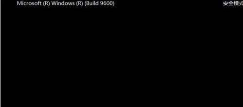 win8系统怎么进入安全模式 win8系统进入安全模式操作方法