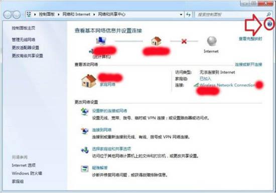 win7系统帮助和支持怎么使用 win7系统帮助和支持使用方法