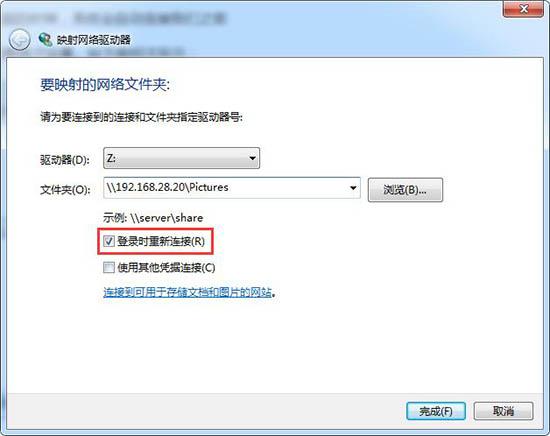 win7系统映射网络驱动器怎么访问