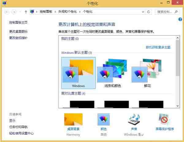 win8系统怎么调节音效 win8系统调节音效方法介绍