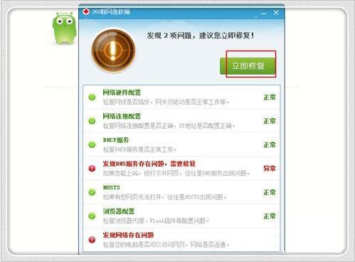 win7电脑域名解析错误105怎么解决 电脑域名解析错误105解决方法