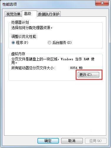 win7系统pf使用率太高怎么办 win7系统pf使用率太高解决方法