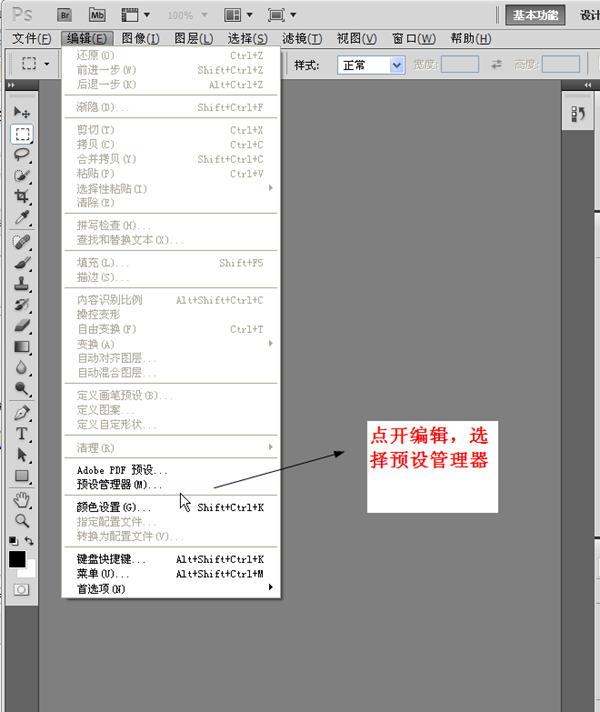 ps字体、笔刷、滤镜的具体安装教程