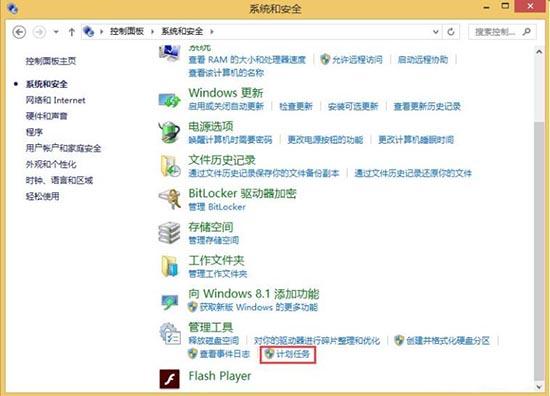 win8系统怎么取消自动关机 win8系统取消自动关机操作方法