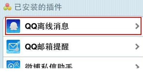 怎样关闭QQ微信在线状态 怎么去掉微信在线