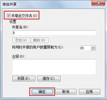 win7电脑怎么设置文件共享 win7电脑设置文件共享操作方法