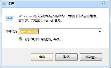 win7系统print spooler服务总是自动停止怎么办