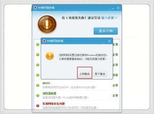 win7电脑域名解析错误105怎么解决 电脑域名解析错误105解决方法
