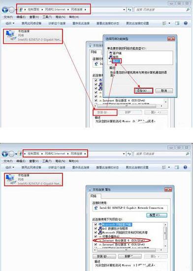 win7系统ipv6地址怎么设置 win7系统ipv6地址设置方法