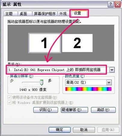 win7系统双屏显示怎么设置 win7系统双屏显示设置方法