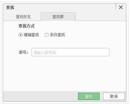 百度传课kk怎么添加好友
