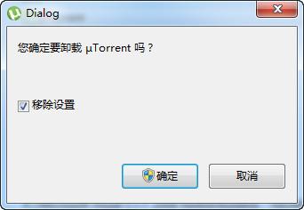 uTorrent怎么卸载 uTorrent卸载不了解决办法