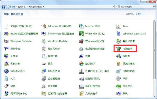 win7系统怎么设置屏幕不休眠