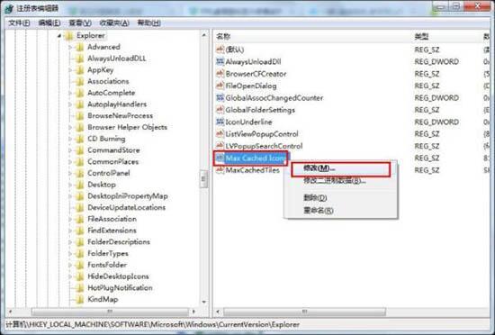 win7电脑开机桌面图标很卡如何解决 电脑开机桌面图标很卡解决方法