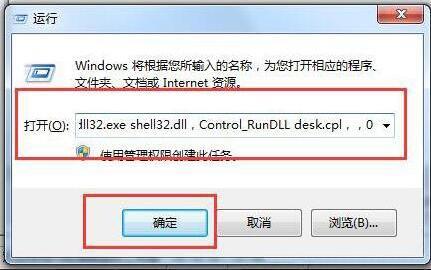 win7电脑如何删除回收站图标 win7电脑删除回收站图标方法