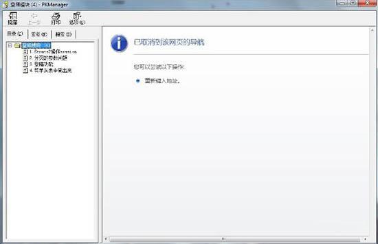 win7系统chm文件怎么打开 win7系统chm文件打开方法
