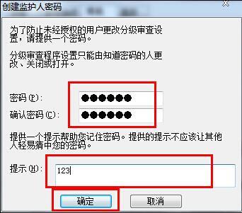 win7系统网页历史记录怎么加密 win7系统网页历史记录加密方法介绍