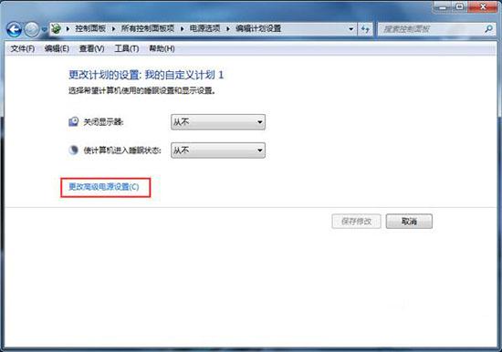 win7系统如何快速更改电源模式 win7系统快速更改电源模式方法