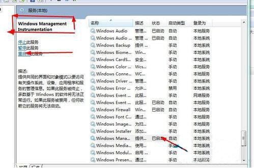 win7系统安全中心打不开怎么办 win7系统安全中心打不开解决方法