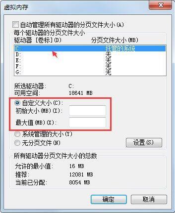 win7系统pf使用率太高怎么办 win7系统pf使用率太高解决方法