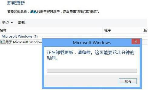 win8系统怎么删除已安装系统更新 win8系统删除已安装系统更新方法
