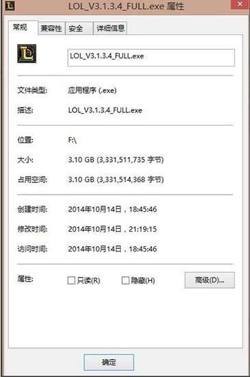 win8系统lol安装不了怎么办 win8系统lol安装不了解决方法