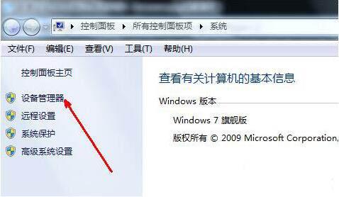 win7系统usb鼠标无法识别怎么办 win7系统usb鼠标无法识别解决方法