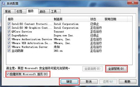 win7电脑运行速度慢如何解决 win7电脑运行速度慢解决方法