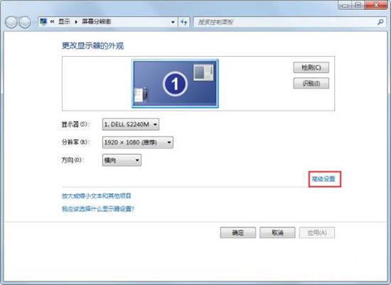 win7系统显示器闪烁怎么办 win7系统显示器闪烁解决方法