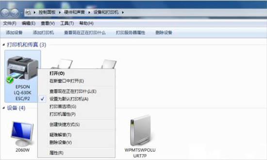 win7系统打印机无法共享0x000006d9错误怎么办