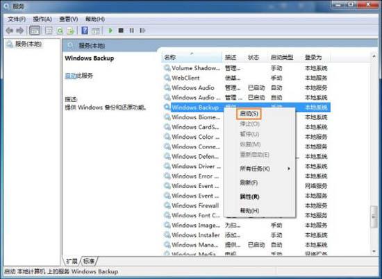 win7电脑系统还原打不开怎么办 win7电脑系统还原打不开解决方法