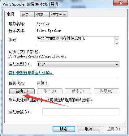 win7系统控制面板打印机图标消失怎么办
