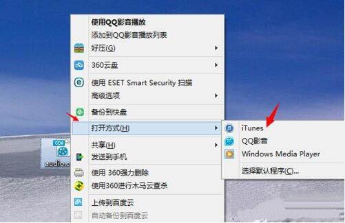 win8如何打开cda文件 电脑打开cda文件方法介绍