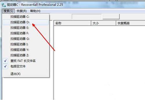 win7电脑不小心删除的文件怎么恢复