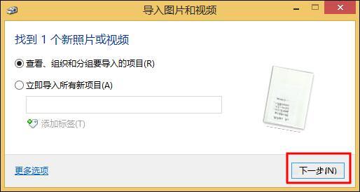 win8系统打印机扫描怎么使用 win8系统打印机扫描使用方法介绍